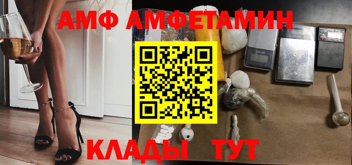 Amphetamine  Алатырь  Амфетамин VHQ 