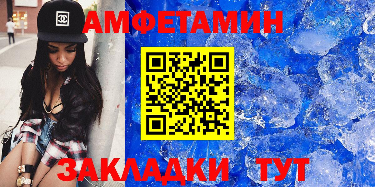 АМФЕТАМИН Розовый Алатырь