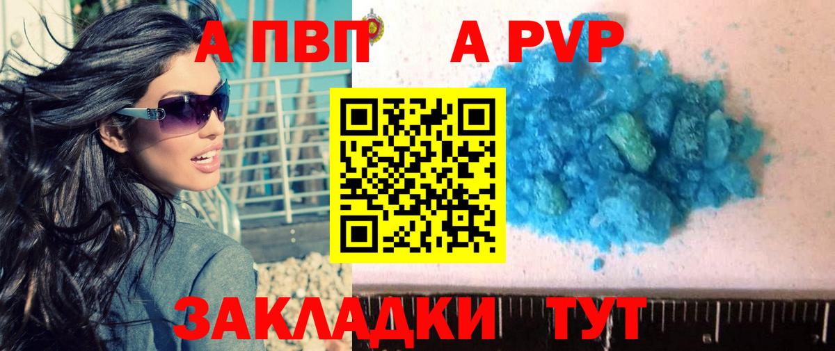 A PVP СК КРИС  Alpha-PVP кристаллы  Alpha PVP кристаллы  Альфа ПВП  Алатырь 