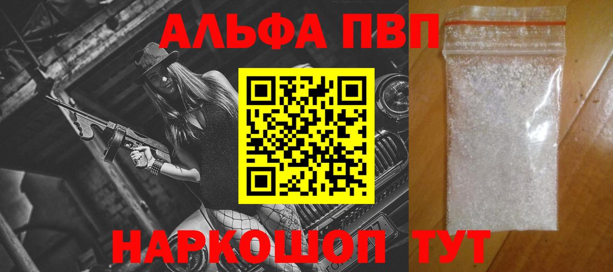 Alpha-PVP кристаллы  Alpha PVP крисы CK  закладки  Алатырь  Вход с VPN  А ПВП кристаллы 