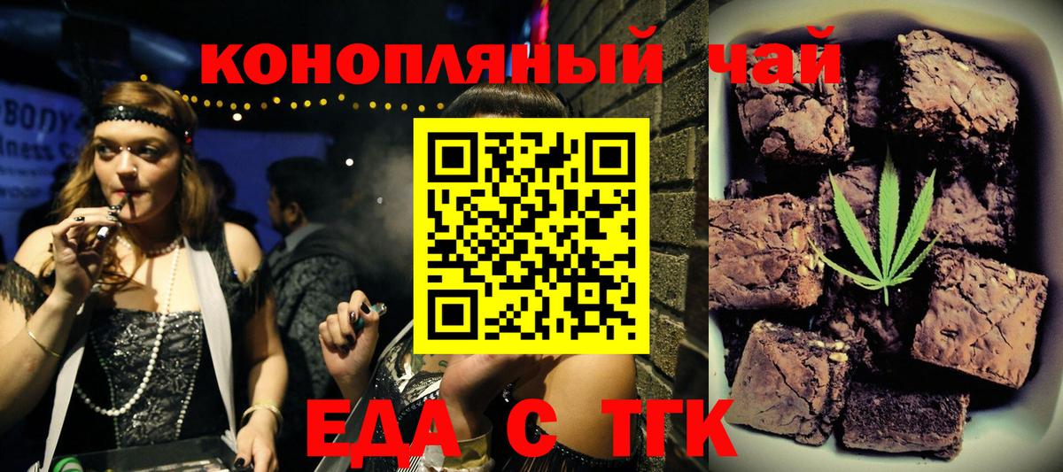 Алатырь  Печенье с ТГК марихуана  Вход с VPN 