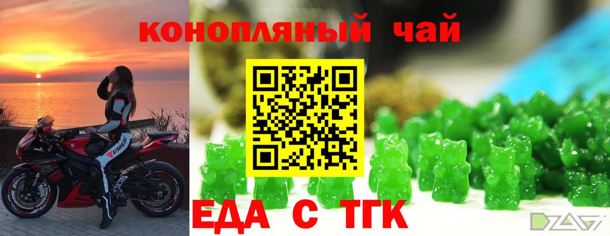 Cannafood марихуана  Алатырь 