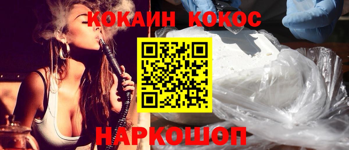 Кокаин VHQ  Вход с VPN  Алатырь  КОКАИН Перу 