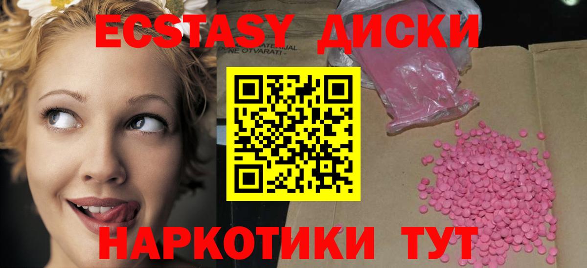Ecstasy XTC Алатырь