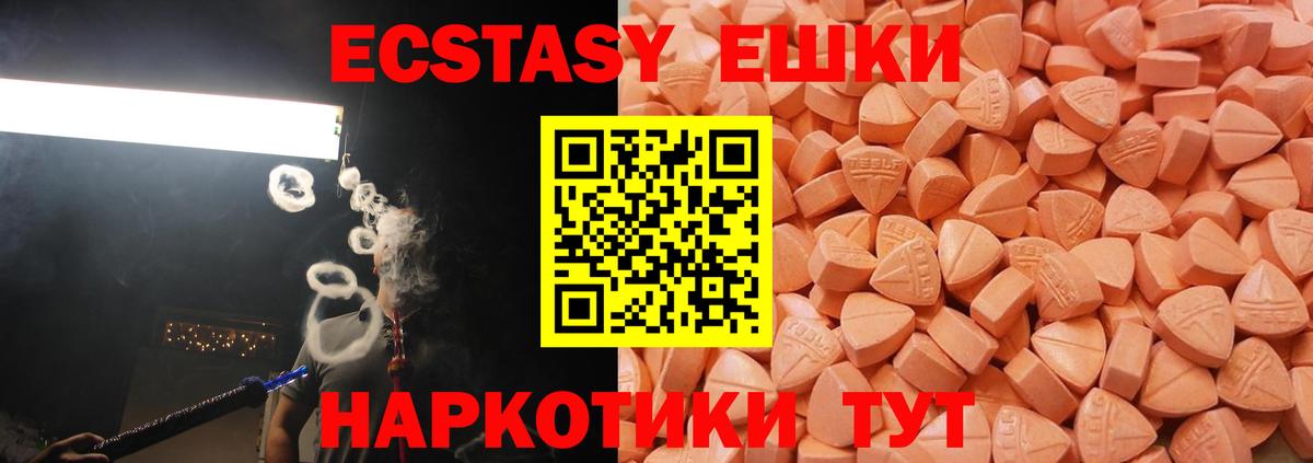 ЭКСТАЗИ VHQ  где продают наркотики  Ecstasy  Алатырь  Ecstasy Punisher 