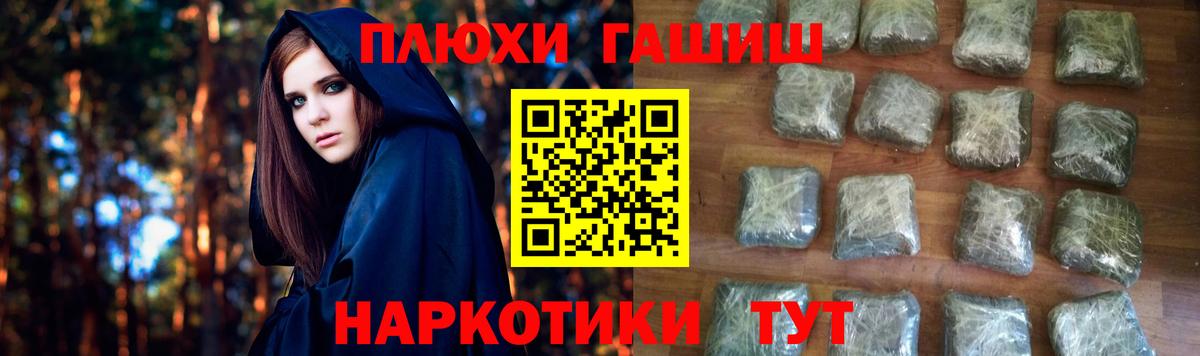 ГАШ  Вход с VPN  Алатырь  Гашиш хэш 