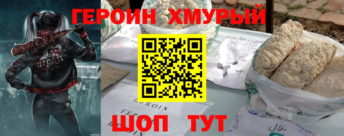Алатырь  Героин хмурый  Вход с VPN 
