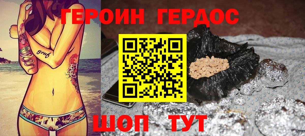 ГЕРОИН афганец Алатырь