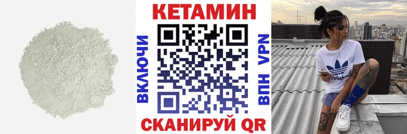 купить закладку  Алатырь  КЕТАМИН VHQ 
