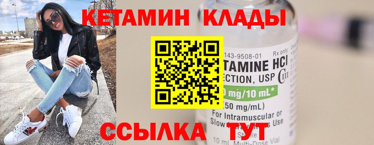 КЕТАМИН VHQ  МЕГА сайт  Алатырь  Вход с VPN 