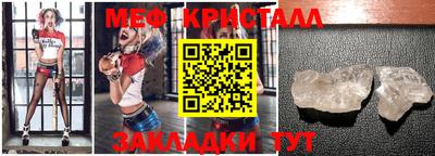 мяу мяу кристалл Абакан