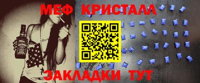 мяу мяу кристалл Абакан