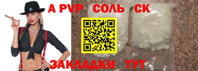 крисы Абакан