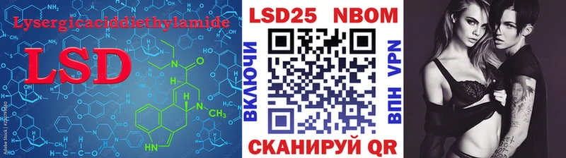 Лсд 25 экстази кислота  купить закладку  Алатырь 