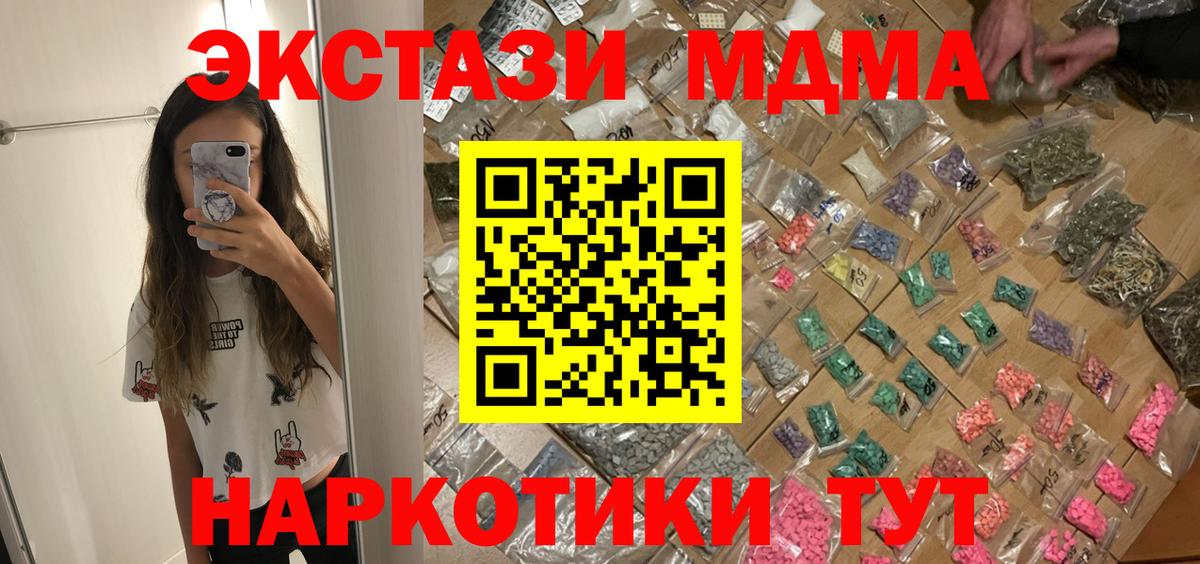 МДМА VHQ  MDMA  Алатырь  Вход с VPN  MDMA кристаллы 