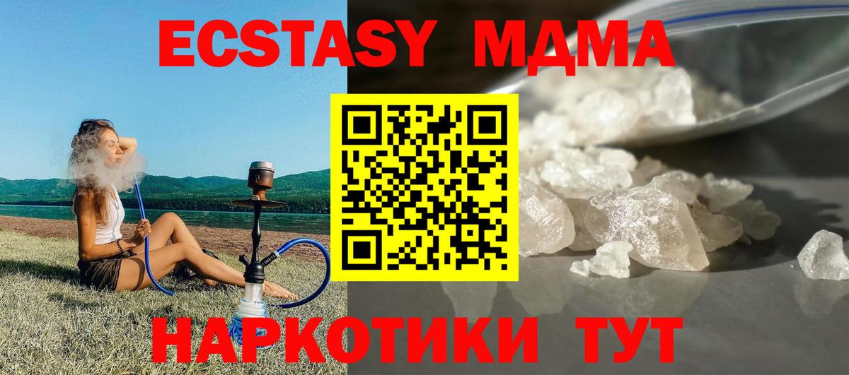 МДМА Molly Алатырь