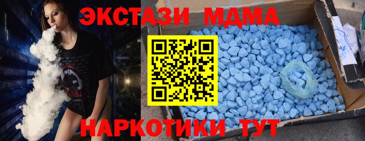 MDMA Molly Алатырь