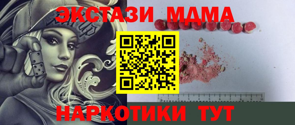 МДМА кристаллы  Алатырь  MDMA crystal 