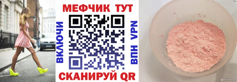 Меф мука  продажа наркотиков  Алатырь 
