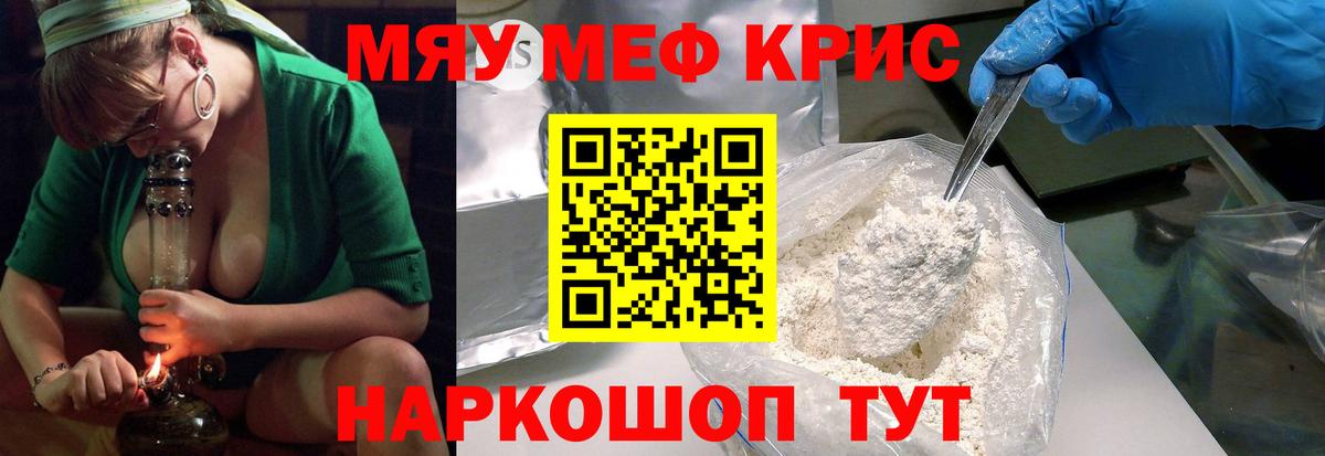 Мефедрон VHQ  Мефедрон мяу мяу  Вход с VPN  Мефедрон  купить наркотики сайты  Алатырь  Мефедрон 