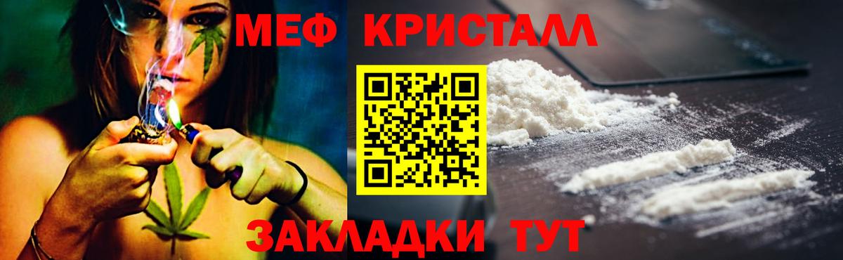 Мяу-Мяу  ГАШИШ  Диски  Вход с VPN  Амфетамин  Купить наркотик  Алатырь  Конопля  МЕФ  Кокаин  APVP 