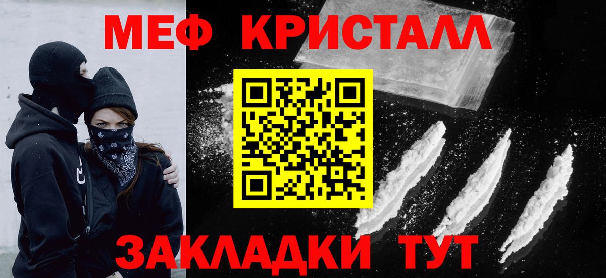Меф мука Алатырь