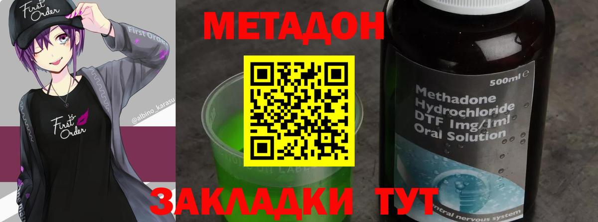 МЕТАДОН VHQ  Вход с VPN  мега онион  Алатырь  МЕТАДОН VHQ 