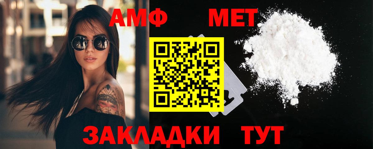 МЕТАМФЕТАМИН витя Алатырь