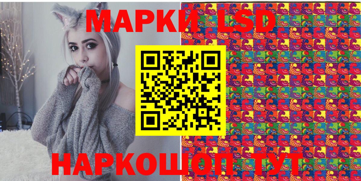 Наркотические марки 1500мкг  Вход с VPN  Алатырь 