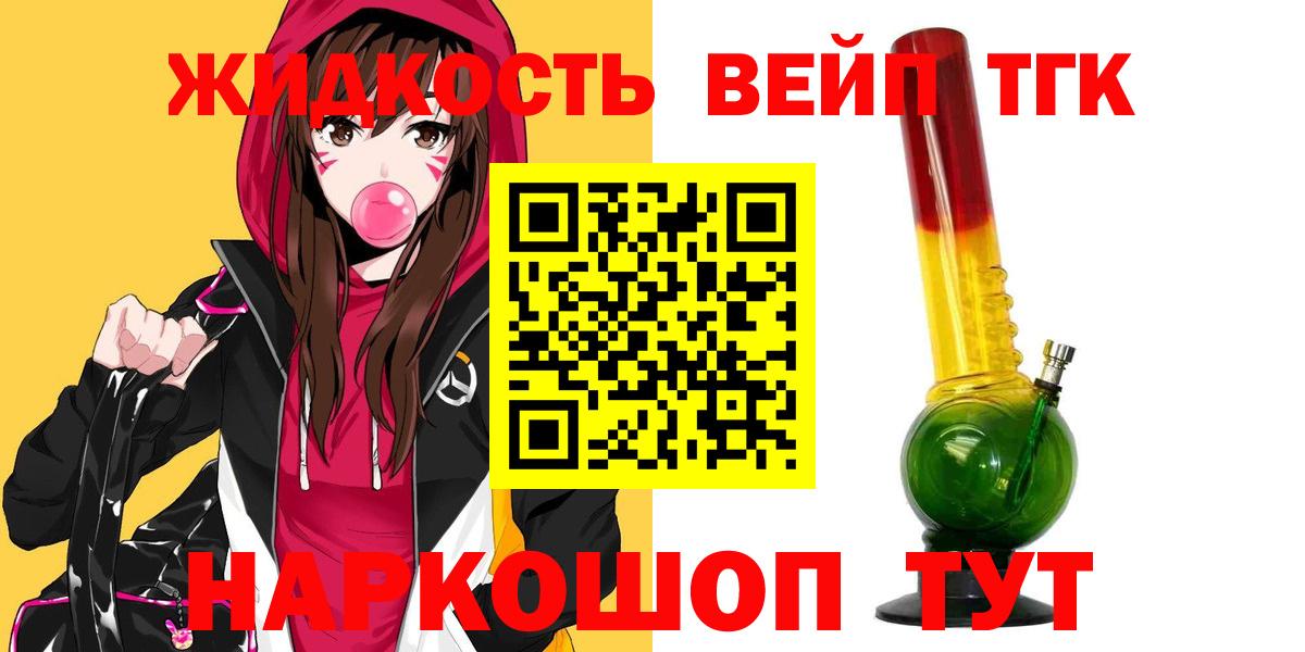 ТГК гашишное масло Алатырь