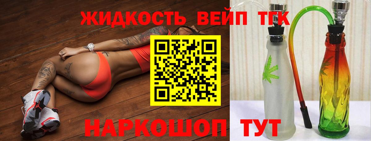 ТГК гашишное масло Алатырь