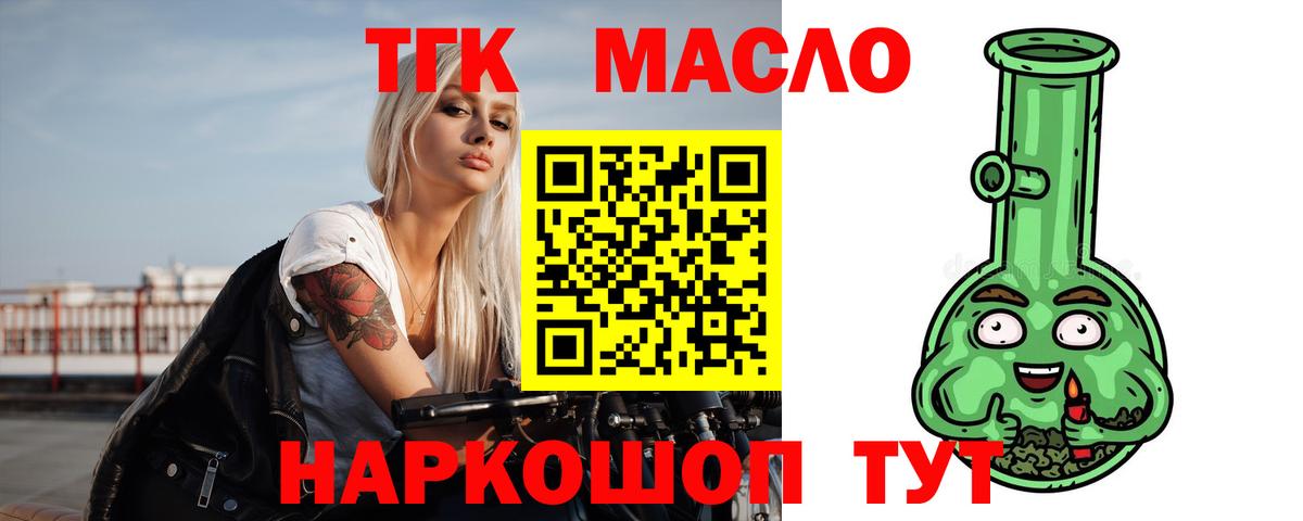 ТГК гашишное масло  Алатырь  ТГК вейп с тгк 